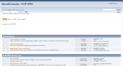 Desktop Screenshot of marathikavita.co.in