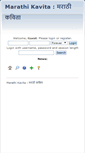 Mobile Screenshot of marathikavita.co.in